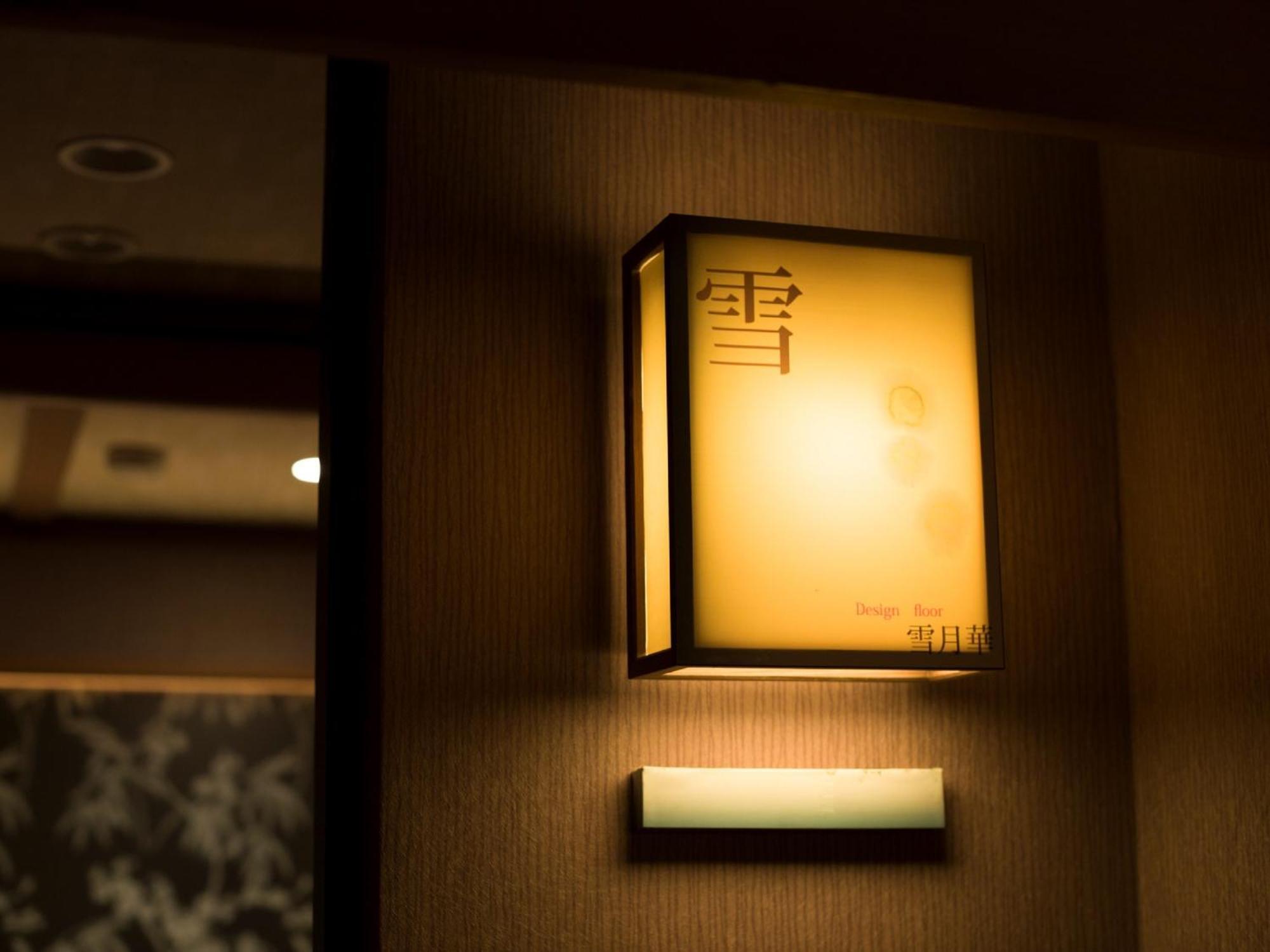 Kinugawa Plaza Hotel Никко Номер фото